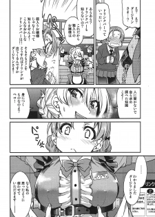 (COMIC1☆11) [Ponyfarm (Inoue Yoshihisa)] Darjeeling-sama no Drink Bar (Girls und Panzer) - page 7