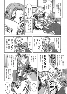 (COMIC1☆11) [Ponyfarm (Inoue Yoshihisa)] Darjeeling-sama no Drink Bar (Girls und Panzer) - page 5