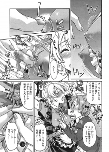 (COMIC1☆11) [Ponyfarm (Inoue Yoshihisa)] Darjeeling-sama no Drink Bar (Girls und Panzer) - page 8