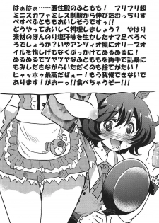 (COMIC1☆11) [Ponyfarm (Inoue Yoshihisa)] Darjeeling-sama no Drink Bar (Girls und Panzer) - page 17