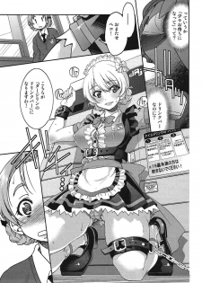 (COMIC1☆11) [Ponyfarm (Inoue Yoshihisa)] Darjeeling-sama no Drink Bar (Girls und Panzer) - page 6
