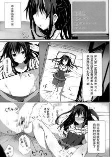 (COMIC1☆11) [Atelier Hinata (Hinata Yuu)] Gear Uni Offline (Hyperdimension Neptunia)[Chinese] [脸肿汉化组] - page 4