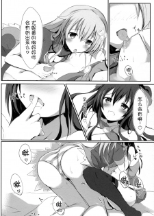 (COMIC1☆11) [Atelier Hinata (Hinata Yuu)] Gear Uni Offline (Hyperdimension Neptunia)[Chinese] [脸肿汉化组] - page 9