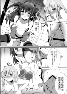 (COMIC1☆11) [Atelier Hinata (Hinata Yuu)] Gear Uni Offline (Hyperdimension Neptunia)[Chinese] [脸肿汉化组] - page 19