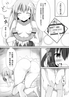 (COMIC1☆11) [Atelier Hinata (Hinata Yuu)] Gear Uni Offline (Hyperdimension Neptunia)[Chinese] [脸肿汉化组] - page 17