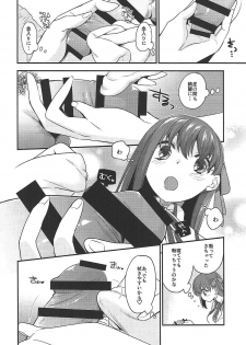 (C91) [TRIP SPIDER (niwacho)] Osewa Shimasu (Fate/stay night) - page 5