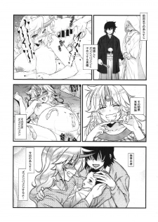 (Reitaisai 14) [Maruiro Kikou (846gou)] Niizuma Yuugi ga AV Debut Shite Zukkon Bakkon Suru Hon (Touhou Project) - page 2