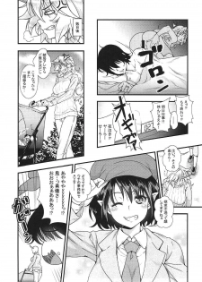 (Reitaisai 14) [Maruiro Kikou (846gou)] Niizuma Yuugi ga AV Debut Shite Zukkon Bakkon Suru Hon (Touhou Project) - page 4