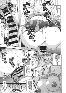 (Reitaisai 14) [Maruiro Kikou (846gou)] Niizuma Yuugi ga AV Debut Shite Zukkon Bakkon Suru Hon (Touhou Project) - page 12