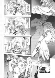 (Reitaisai 14) [Maruiro Kikou (846gou)] Niizuma Yuugi ga AV Debut Shite Zukkon Bakkon Suru Hon (Touhou Project) - page 9