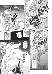 (Reitaisai 14) [Maruiro Kikou (846gou)] Niizuma Yuugi ga AV Debut Shite Zukkon Bakkon Suru Hon (Touhou Project) - page 14