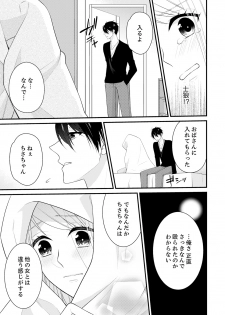 [Nanahoshi Tento] Nande!? Onna no Karada ni Natta Ore, Osananajimi ni Ikasarechau... 3 [Digital] - page 15