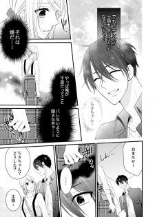 [Nanahoshi Tento] Nande!? Onna no Karada ni Natta Ore, Osananajimi ni Ikasarechau... 4 [Digital] - page 5