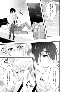 [Nanahoshi Tento] Nande!? Onna no Karada ni Natta Ore, Osananajimi ni Ikasarechau... 4 [Digital] - page 9