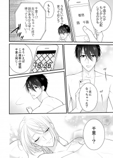 [Nanahoshi Tento] Nande!? Onna no Karada ni Natta Ore, Osananajimi ni Ikasarechau... 4 [Digital] - page 26
