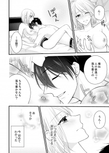 [Nanahoshi Tento] Nande!? Onna no Karada ni Natta Ore, Osananajimi ni Ikasarechau... 4 [Digital] - page 12