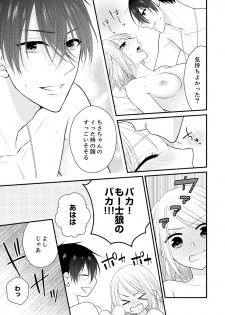 [Nanahoshi Tento] Nande!? Onna no Karada ni Natta Ore, Osananajimi ni Ikasarechau... 4 [Digital] - page 19