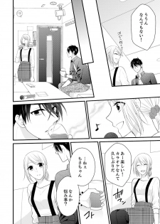 [Nanahoshi Tento] Nande!? Onna no Karada ni Natta Ore, Osananajimi ni Ikasarechau... 4 [Digital] - page 6