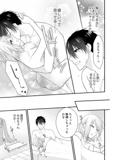 [Nanahoshi Tento] Nande!? Onna no Karada ni Natta Ore, Osananajimi ni Ikasarechau... 4 [Digital] - page 25