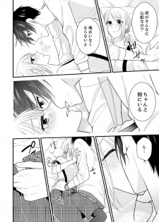[Nanahoshi Tento] Nande!? Onna no Karada ni Natta Ore, Osananajimi ni Ikasarechau... 4 [Digital] - page 10