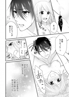[Nanahoshi Tento] Nande!? Onna no Karada ni Natta Ore, Osananajimi ni Ikasarechau... 4 [Digital] - page 24