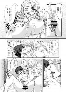 [Tsurukame] Amarabu - Sweet Amazon Love (Dragon's Crown)[Digital] - page 7