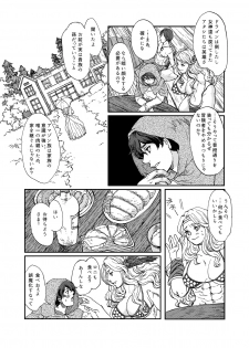 [Tsurukame] Amarabu - Sweet Amazon Love (Dragon's Crown)[Digital] - page 3