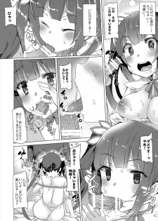 [Waffle Doumeiken (Tanaka Decilitre)] Boku dake no Kami-sama (Dungeon ni Deai o Motomeru no wa Machigatteiru Darou ka) [Digital] - page 7