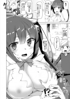[Waffle Doumeiken (Tanaka Decilitre)] Boku dake no Kami-sama (Dungeon ni Deai o Motomeru no wa Machigatteiru Darou ka) [Digital] - page 3