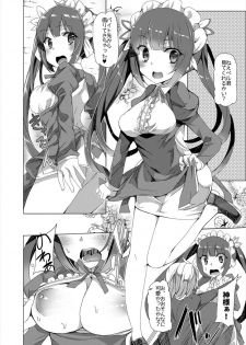 [Waffle Doumeiken (Tanaka Decilitre)] Boku dake no Kami-sama (Dungeon ni Deai o Motomeru no wa Machigatteiru Darou ka) [Digital] - page 19