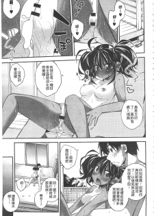 [Ogura Shuuichi] Paradise Hazard | 淫慾的天堂 大冒險 [Chinese] - page 26