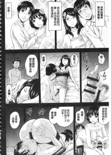 [Mahiruno Kagerou] Inraku suru Onna-tachi [Chinese] - page 5