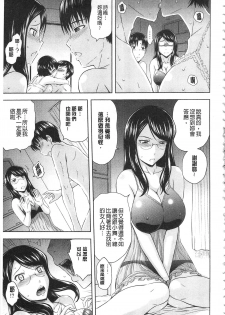 [Mahiruno Kagerou] Inraku suru Onna-tachi [Chinese] - page 8