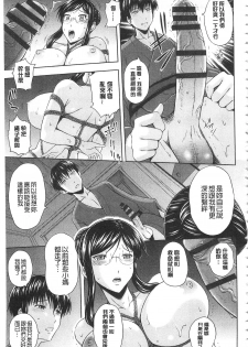 [Mahiruno Kagerou] Inraku suru Onna-tachi [Chinese] - page 28