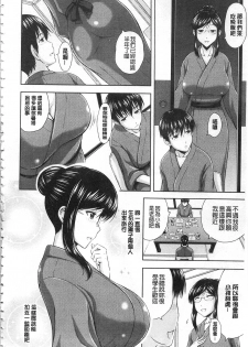 [Mahiruno Kagerou] Inraku suru Onna-tachi [Chinese] - page 25