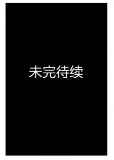 [personality] First Blood Noshiro Shikan (Kantai Collection -KanColle-) [Chinese] - page 26