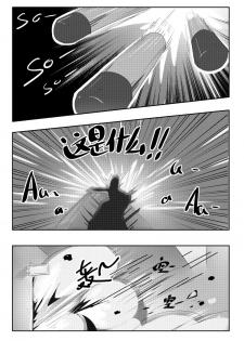 [personality] First Blood Noshiro Shikan (Kantai Collection -KanColle-) [Chinese] - page 25