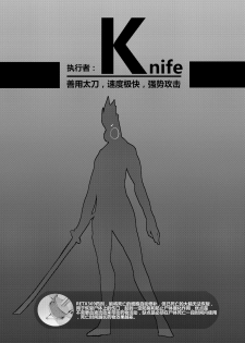 [personality] First Blood Noshiro Shikan (Kantai Collection -KanColle-) [Chinese] - page 3