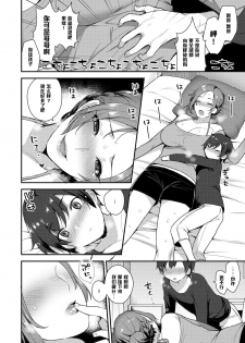 [Granada Sky (Mogiki Hayami)] Takara Sanchi no Kyodai [Chinese] [Digital] - page 5