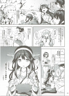 (C88) [Wechselhaft (Kima-gray)] Haruna-san to Chinjufu Bloomer Jihen (Kantai Collection -KanColle-) - page 4