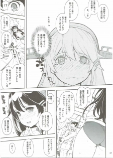 (C88) [Wechselhaft (Kima-gray)] Haruna-san to Chinjufu Bloomer Jihen (Kantai Collection -KanColle-) - page 6
