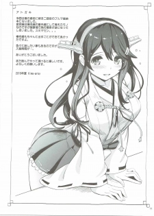 (C88) [Wechselhaft (Kima-gray)] Haruna-san to Chinjufu Bloomer Jihen (Kantai Collection -KanColle-) - page 16