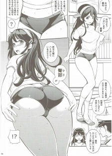 (C88) [Wechselhaft (Kima-gray)] Haruna-san to Chinjufu Bloomer Jihen (Kantai Collection -KanColle-) - page 5