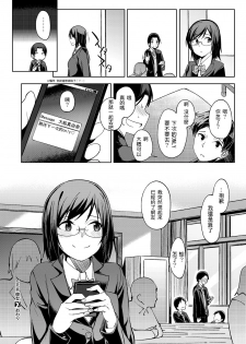 [Kosuke Haruhito] SSR Kanojo (Comic X-Eros #54) [Chinese] - page 30