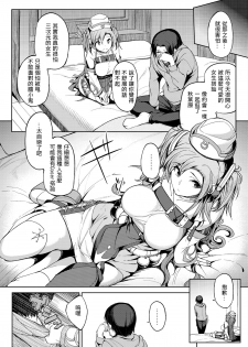 [Kosuke Haruhito] SSR Kanojo (Comic X-Eros #54) [Chinese] - page 10