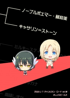 [Orange Peels (Ore P 1-gou)] Futanari!! Champion Road Vol. 02 [Digital] - page 49