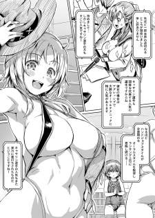 [Orange Peels (Ore P 1-gou)] Futanari!! Champion Road Vol. 02 [Digital] - page 7