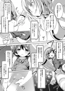 [Orange Peels (Ore P 1-gou)] Futanari!! Champion Road Vol. 02 [Digital] - page 10