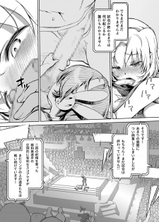 [Orange Peels (Ore P 1-gou)] Futanari!! Champion Road Vol. 02 [Digital] - page 38