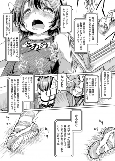 [Orange Peels (Ore P 1-gou)] Futanari!! Champion Road Vol. 02 [Digital] - page 21
